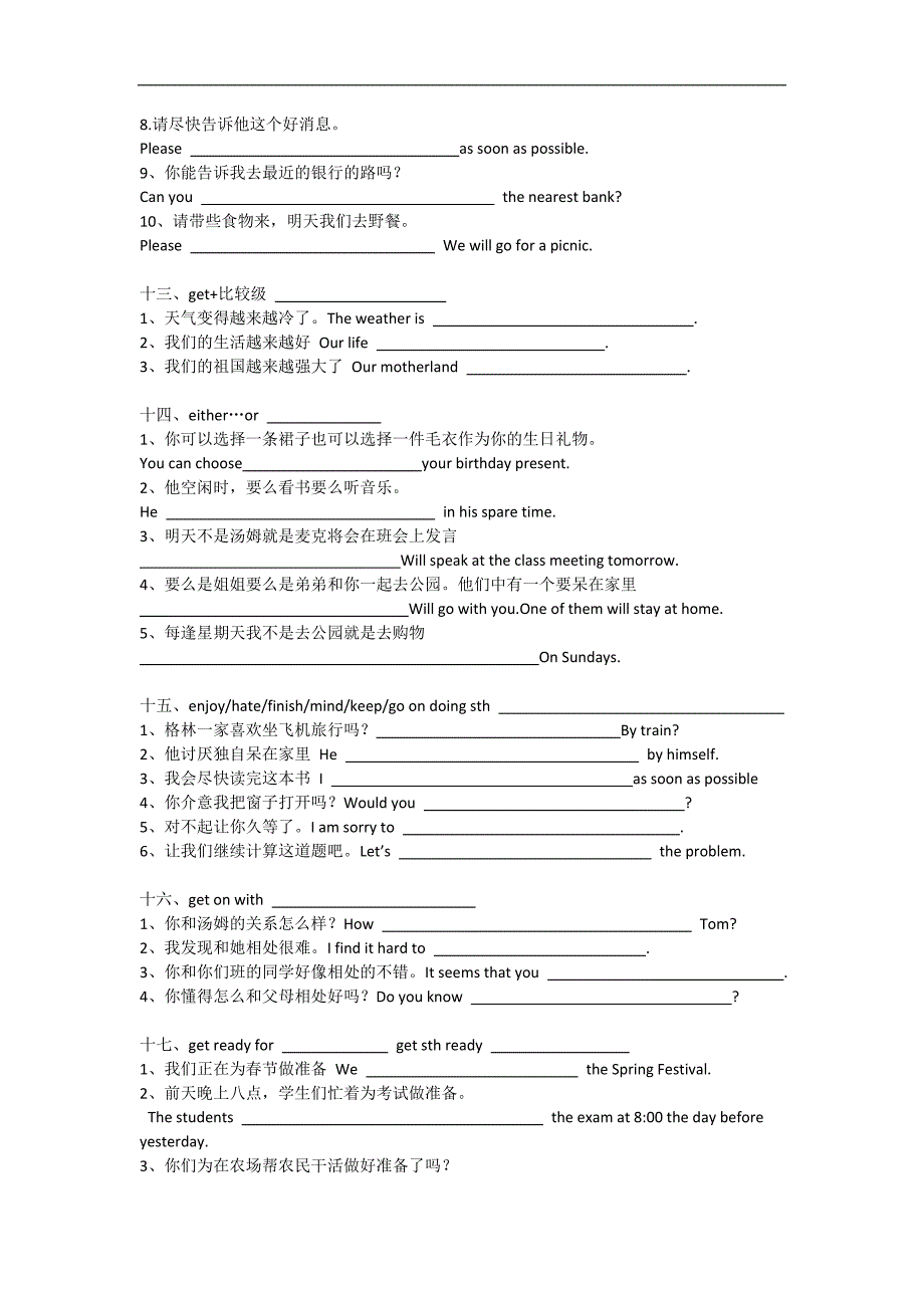 中考英语句型全套.doc_第4页