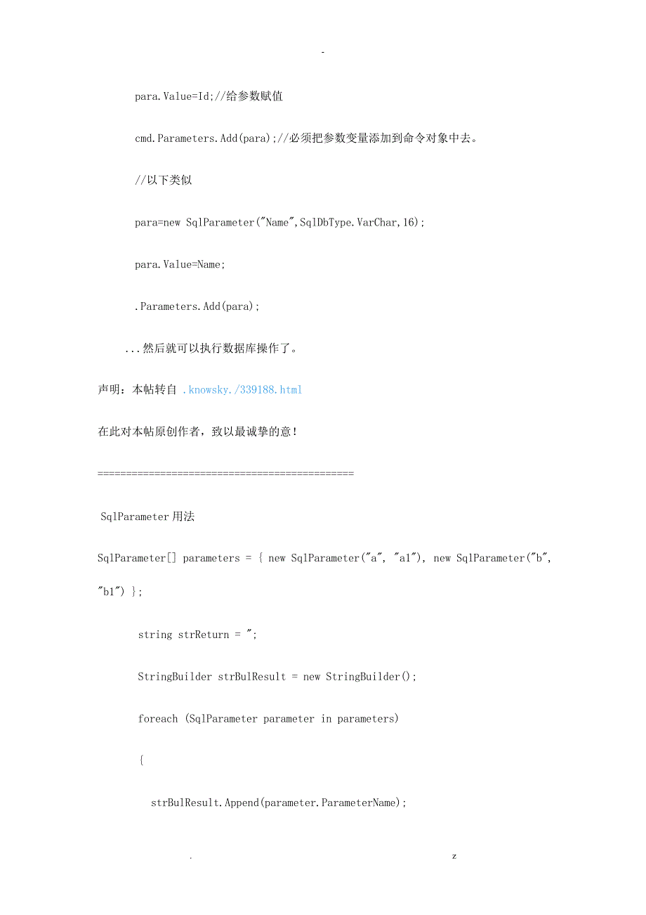 C#中SqlParameter类使用方法小结_第2页