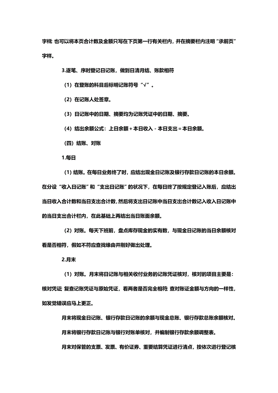 南昌会计实务培训学校要多少钱请进【卓越昂立会计官网】南昌最强的会计培训学校_第3页