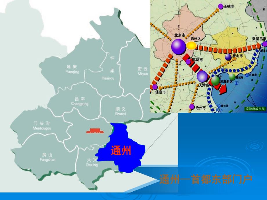 《潞城基本情况介绍》PPT课件.ppt_第5页