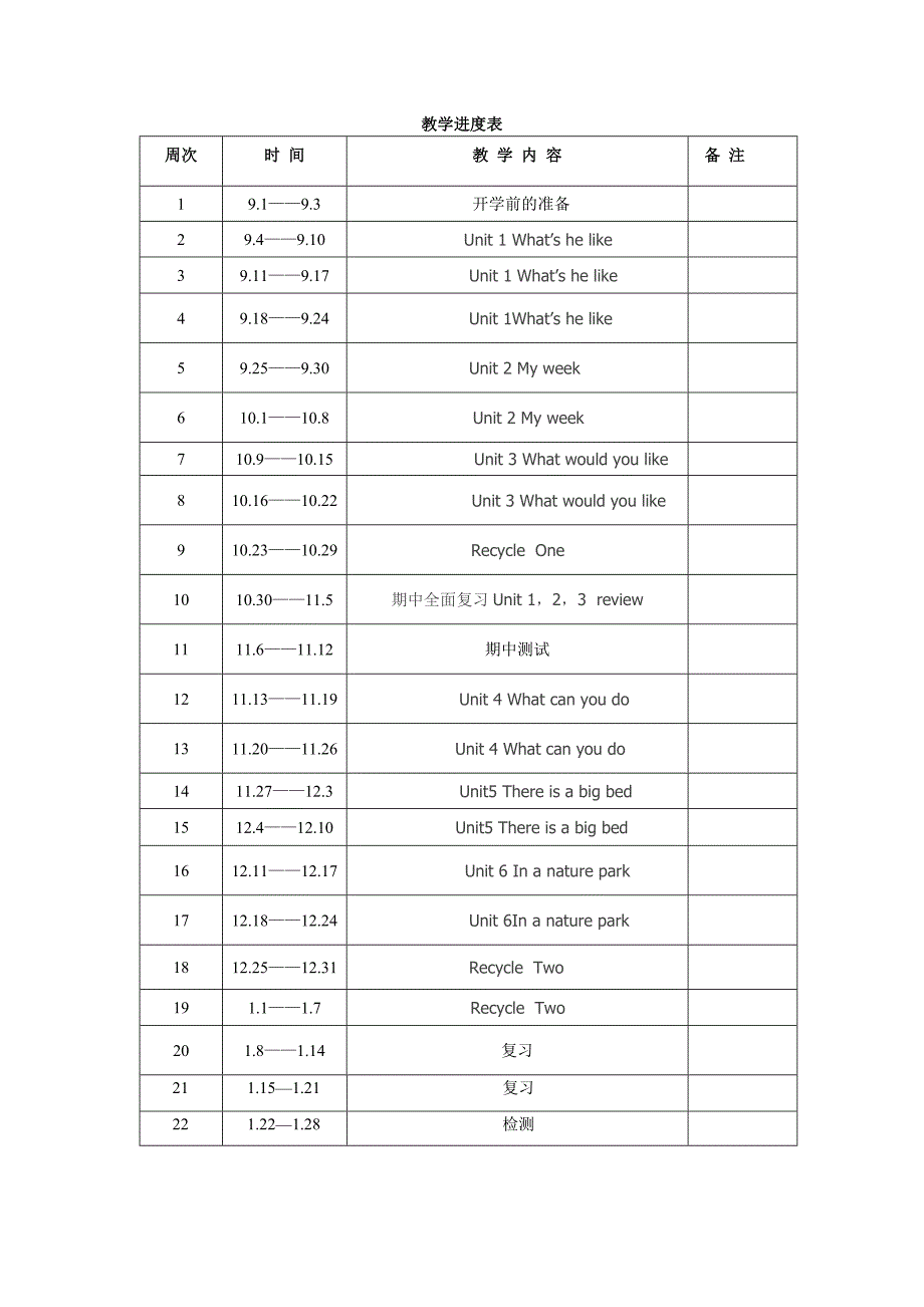 小学五年级上册英语教学计划及教学进度表-_第3页