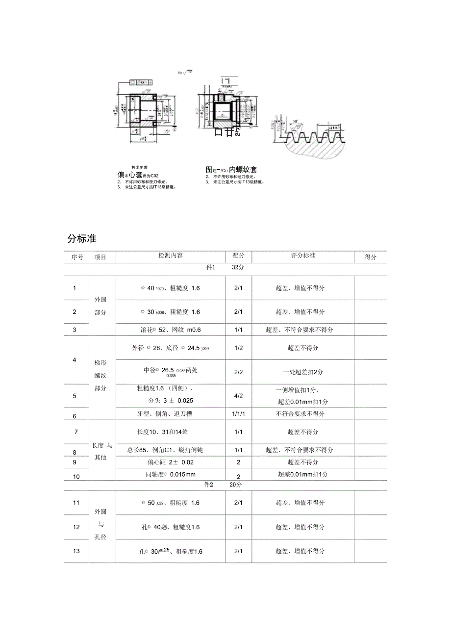 任务1三组合工件_第2页