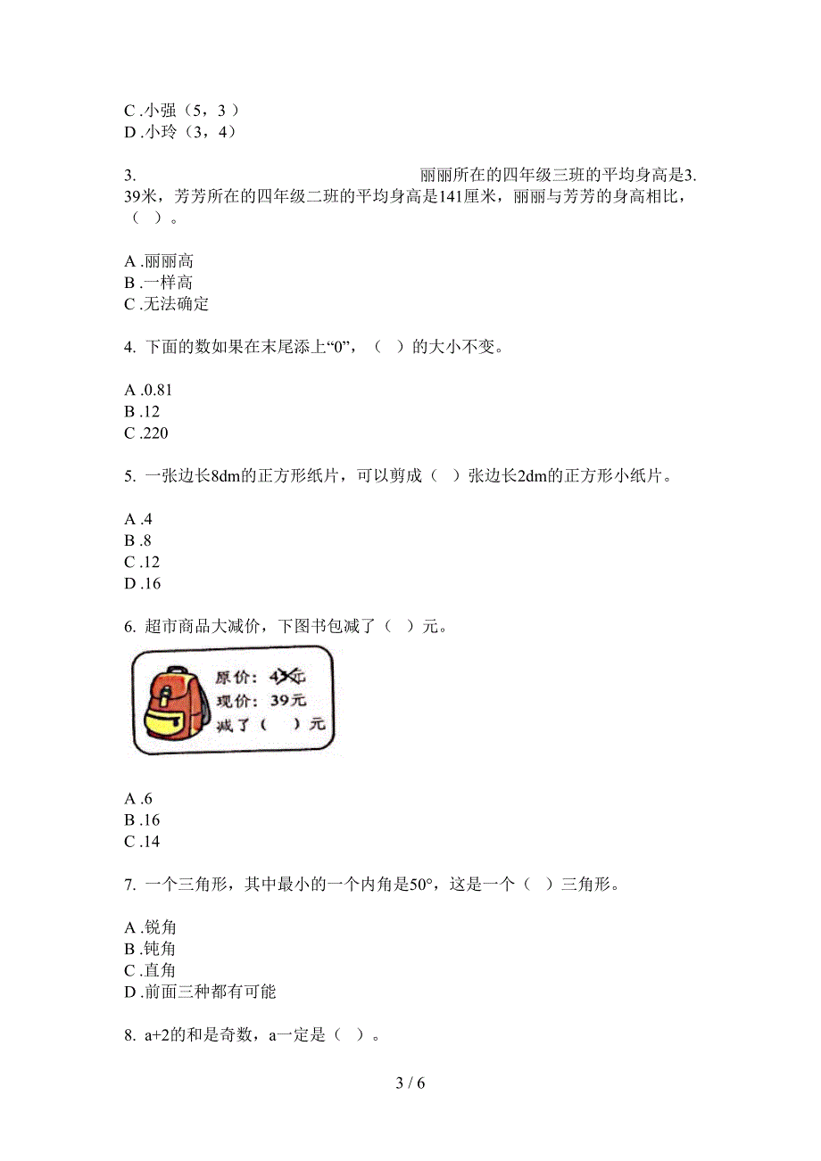 苏教版小学六年级期中数学上册模拟试题.doc_第3页