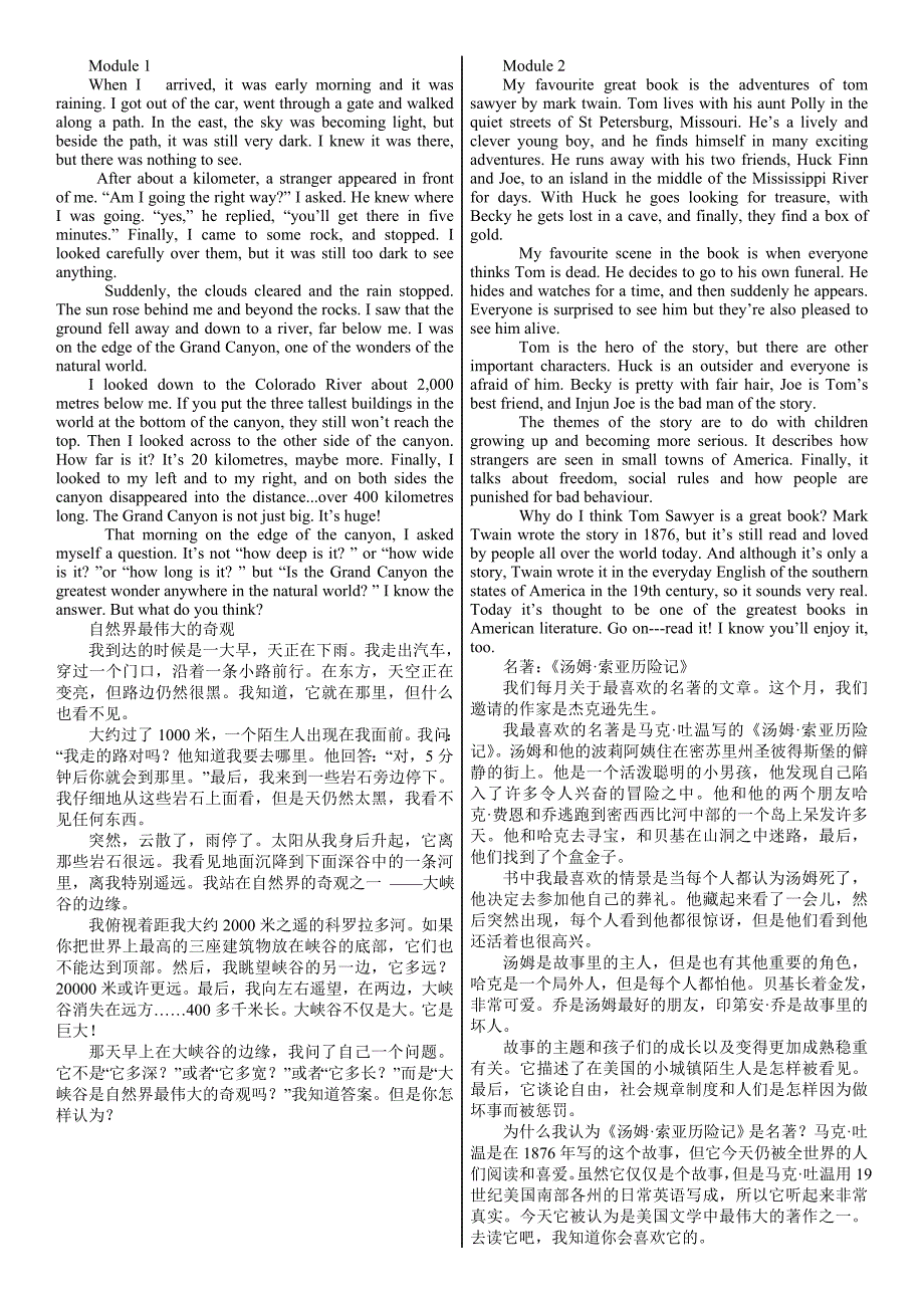 英语(外研版)九年级上册Unit2课文原文及中文翻译.doc_第1页