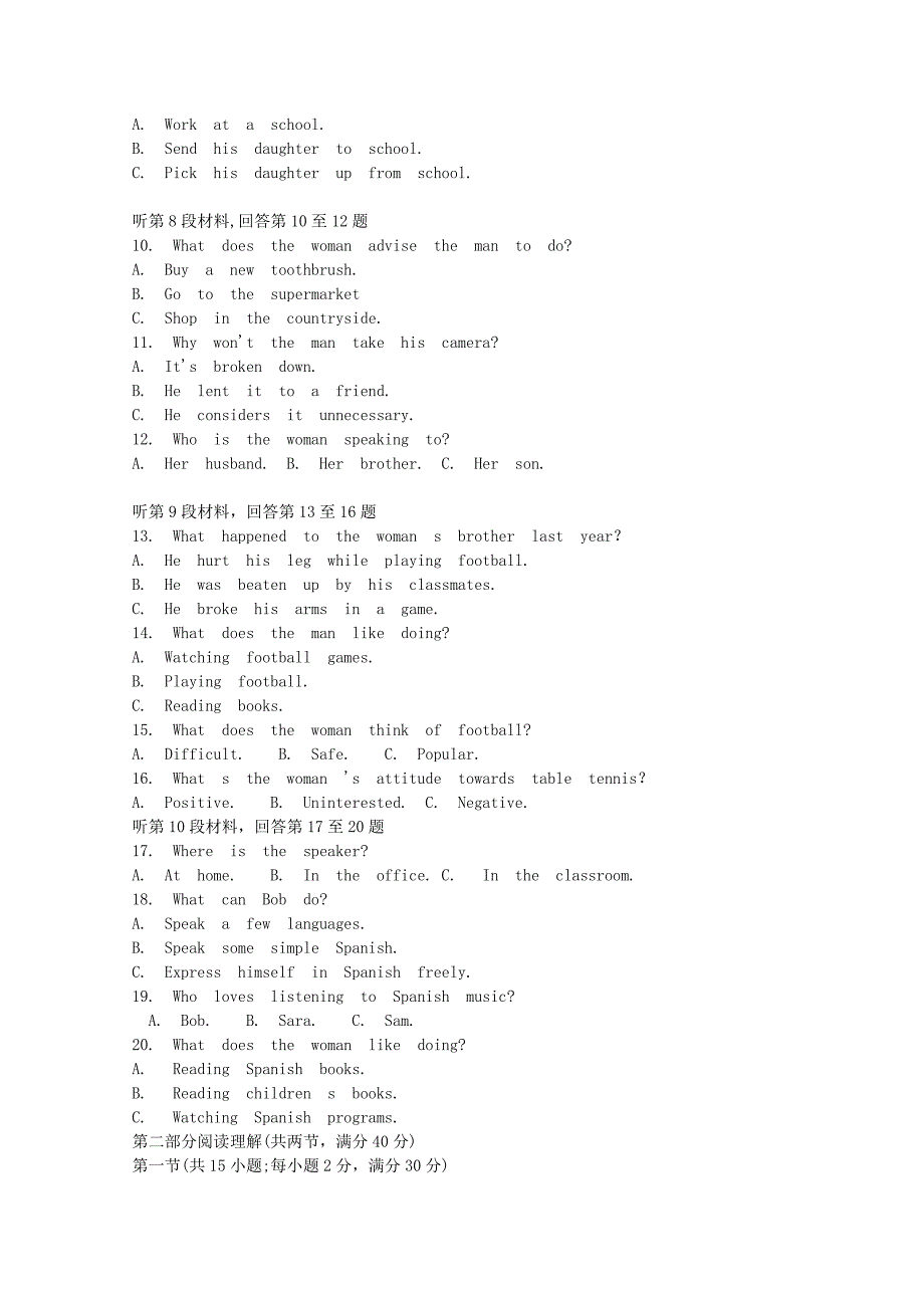 吉林省桦甸八中2018_2019学年高二英语上学期期中试题.docx_第2页