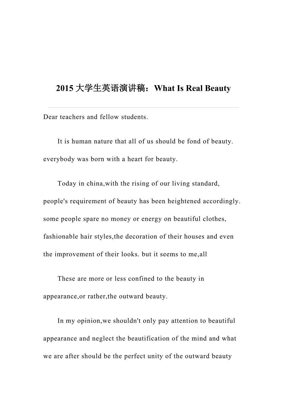 大学生英语演讲稿：WhatIsRealBeauty_第4页