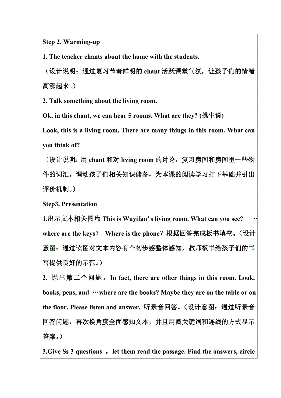 姚静学员--研修学习案例（要素）_第2页