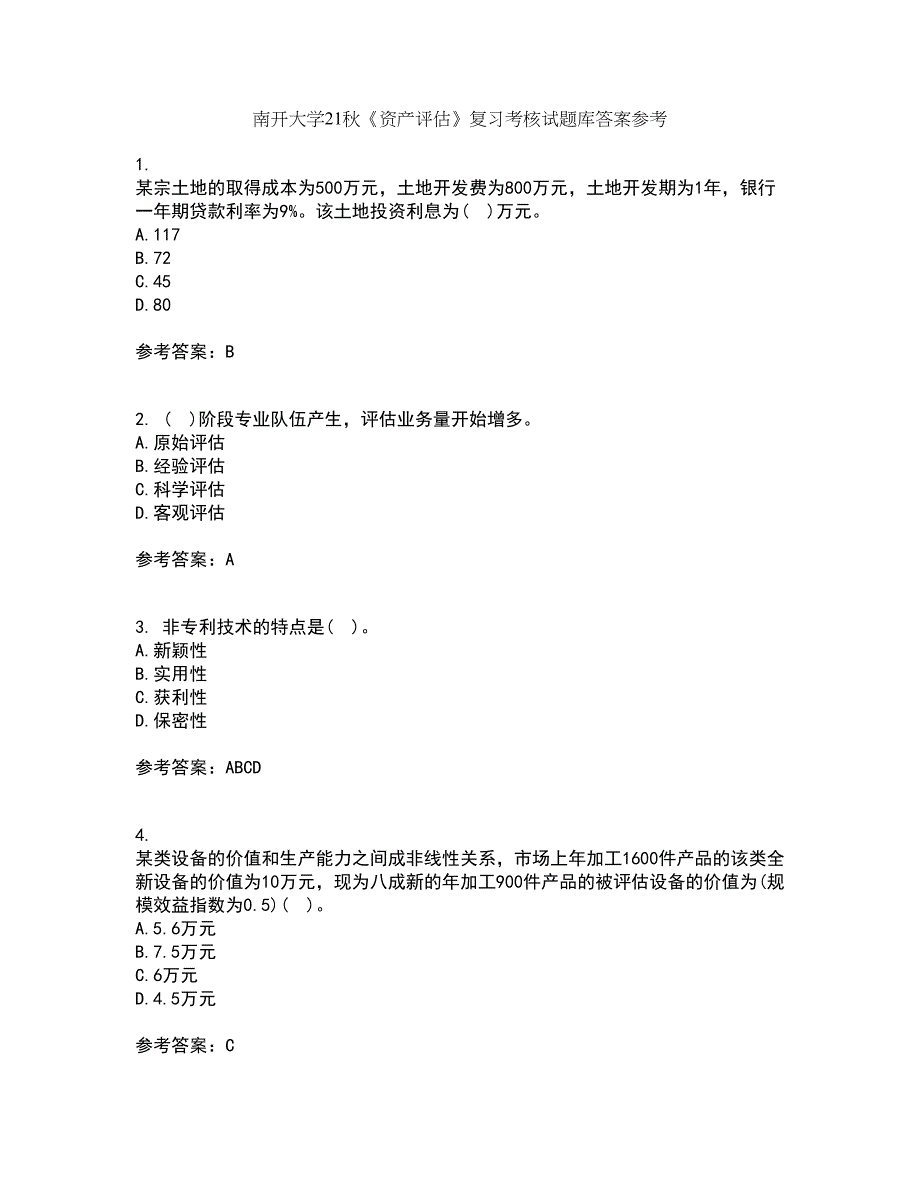 南开大学21秋《资产评估》复习考核试题库答案参考套卷98_第1页