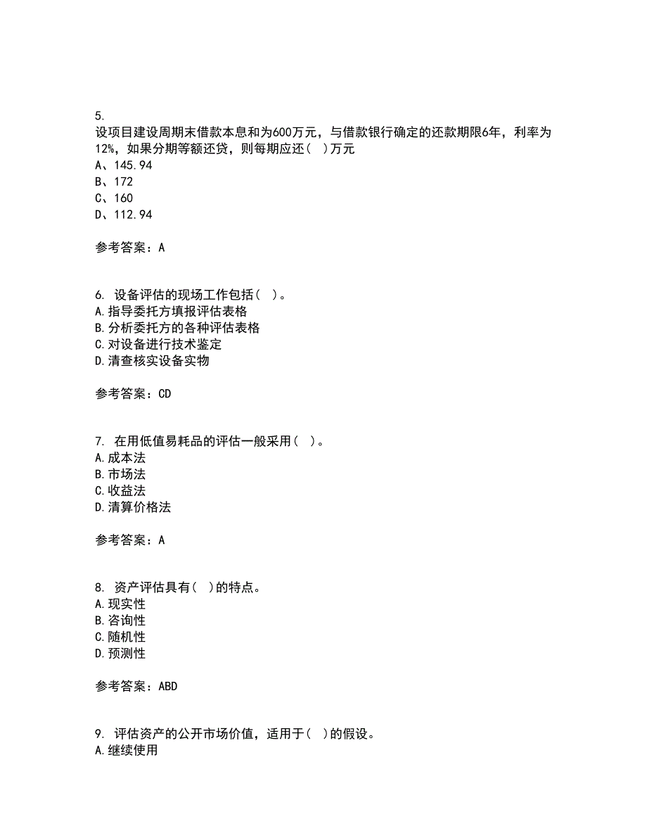 南开大学21秋《资产评估》复习考核试题库答案参考套卷98_第2页