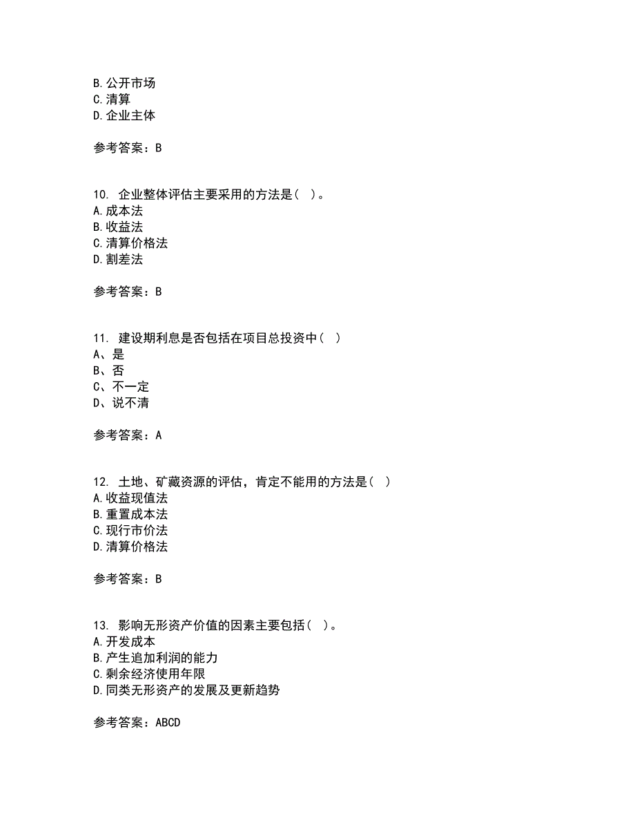 南开大学21秋《资产评估》复习考核试题库答案参考套卷98_第3页