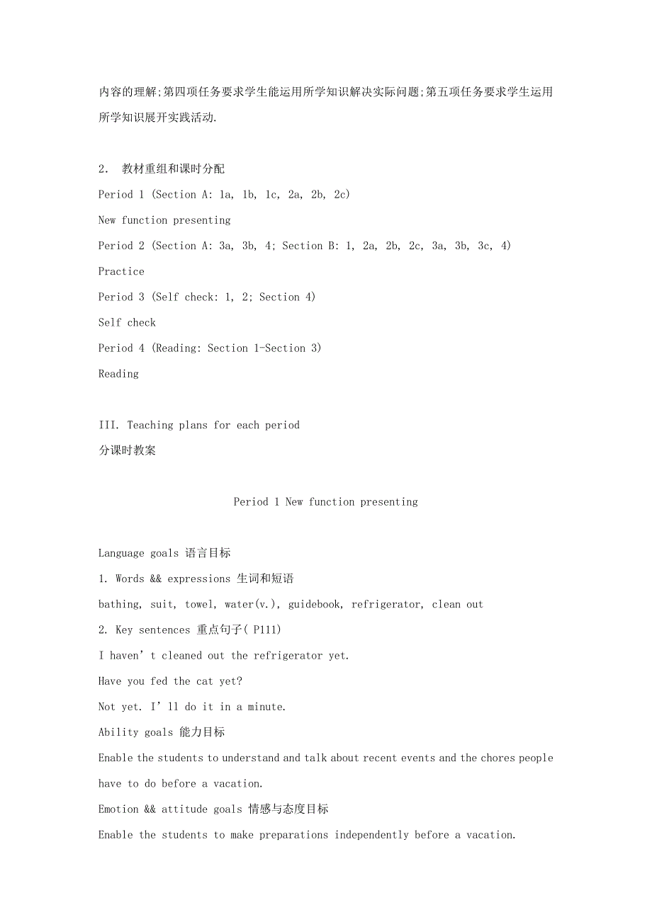 九年级英语 Unit 14 全单元4课时 人教新目标版_第3页