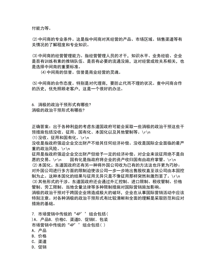 中国石油大学北京21秋《国际营销》在线作业二答案参考84_第2页