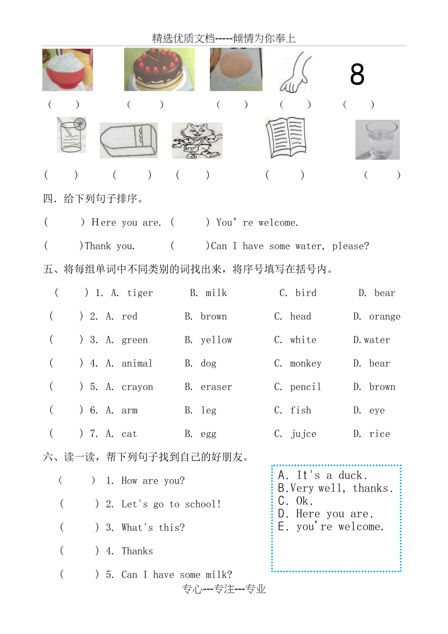 2016-2017人教版上学期小学英语三年级上册期末试卷_第4页