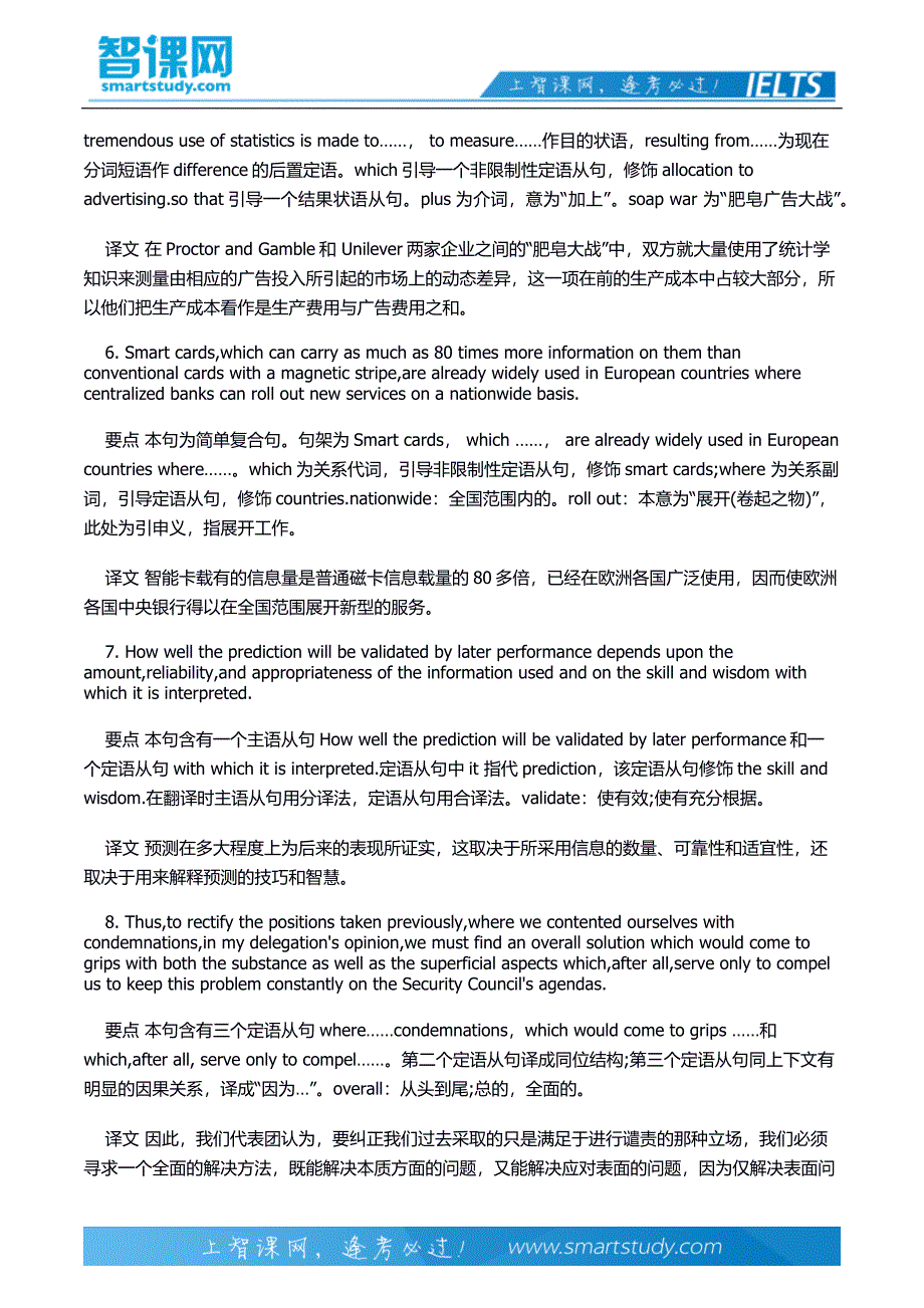 雅思阅读难句分析之定语从句(二)_第3页