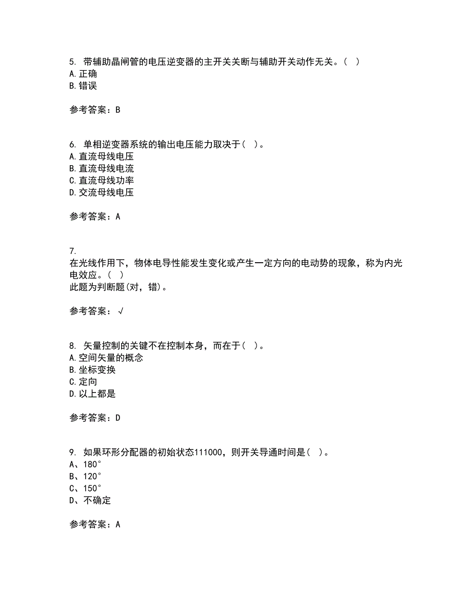 东北大学21秋《交流电机控制技术II》平时作业2-001答案参考7_第2页