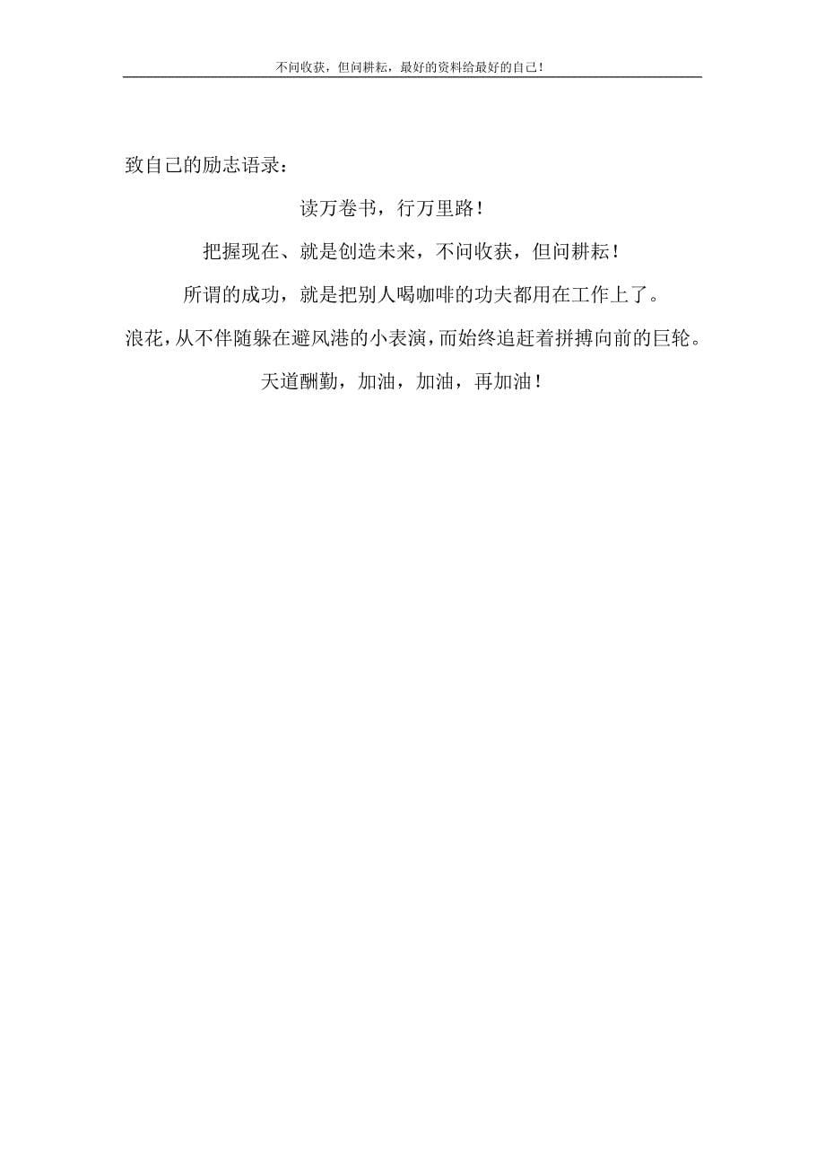 大学设计校园策划书【大学圣诞节活动策划书】 修订.doc_第5页