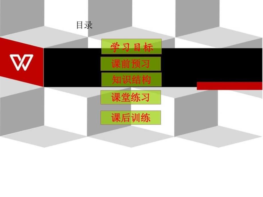 ...第九课法律在我们身边第2课时法律保障生活图文_第2页