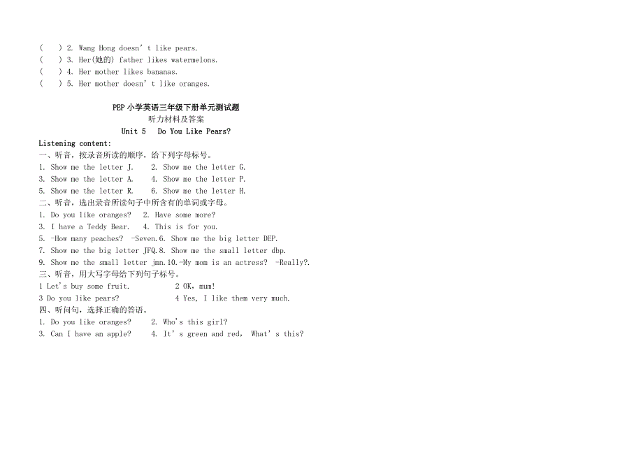 人教版三年级下英语第五单元测试题2_第3页