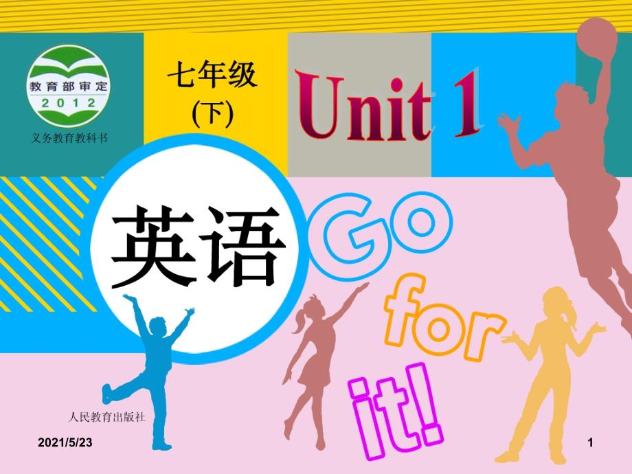 语法四个说讲解_第1页