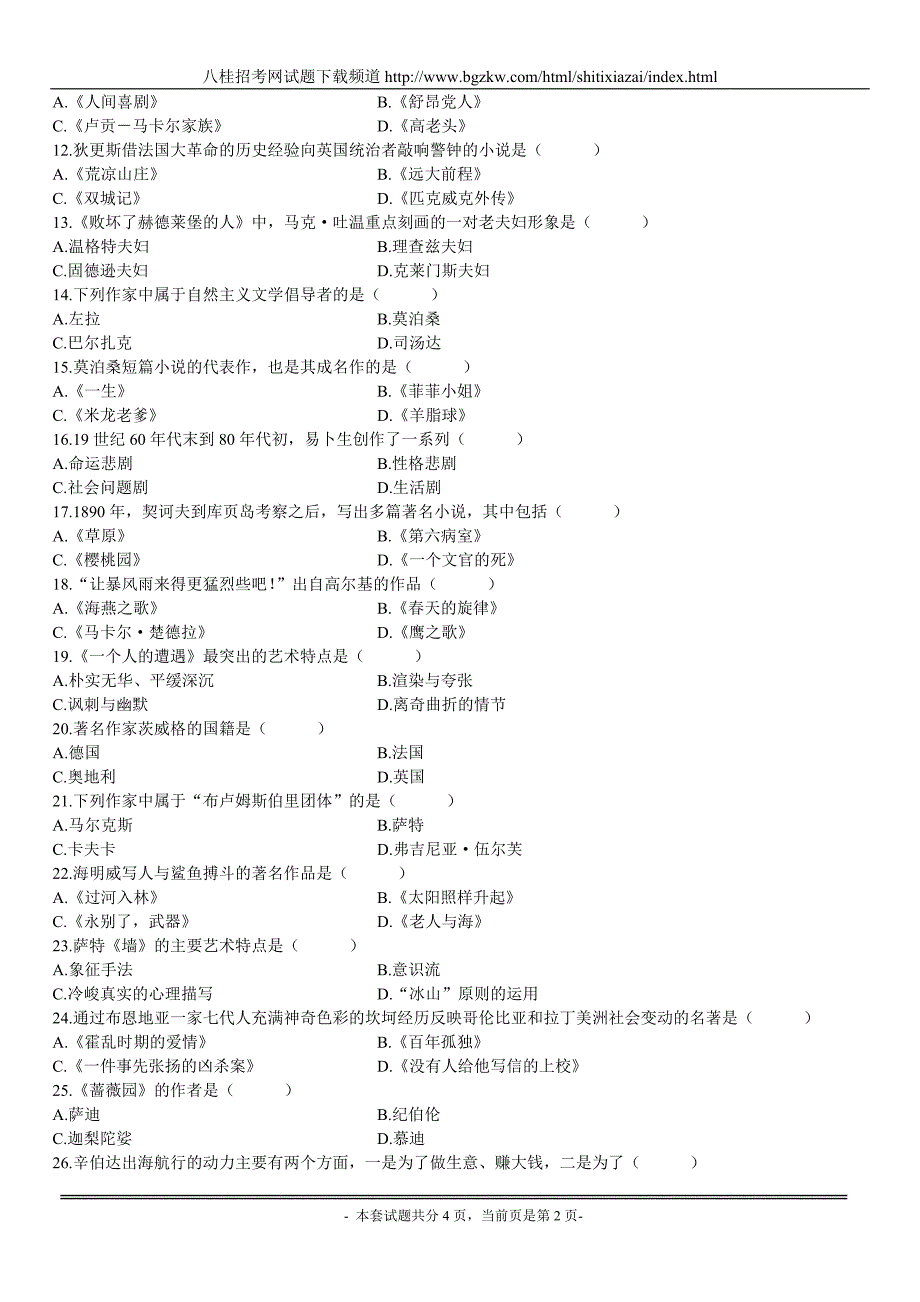 全国2010年1月高等教育自学考试.doc_第2页