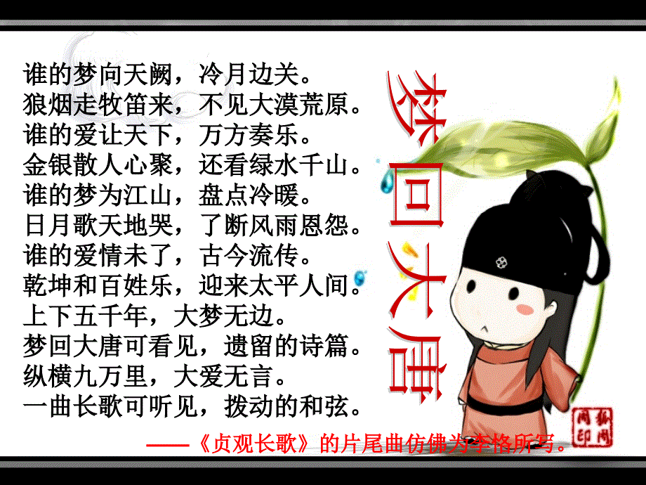 大唐三百年最悲情王子李恪.ppt_第2页