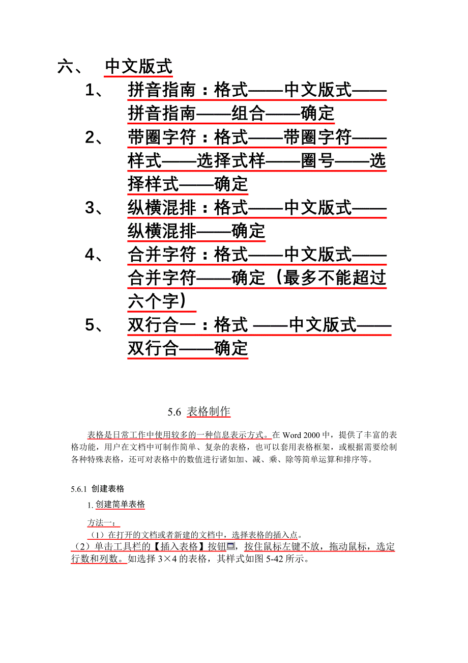 表格33209[整理版].doc_第3页