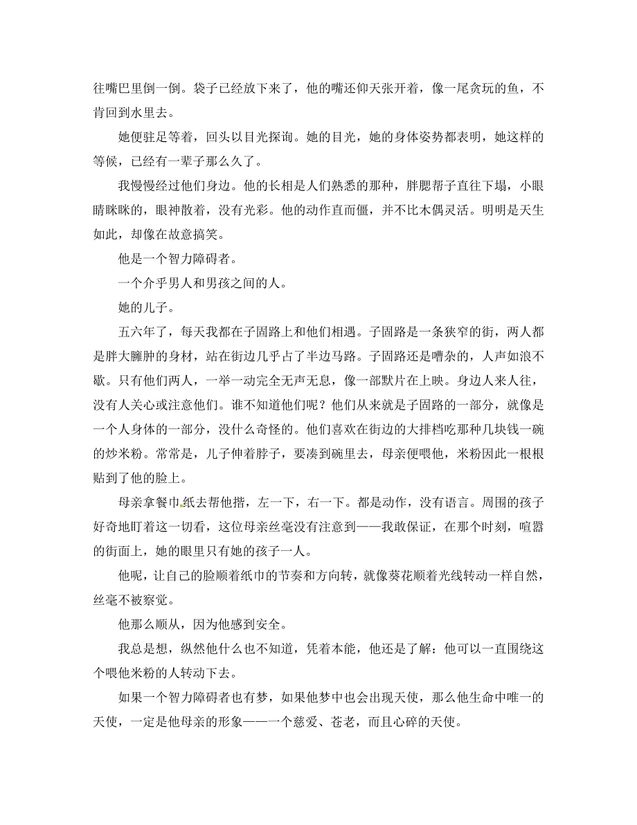 吉林省长市九年级语文上学期第二次月考试题长版_第4页