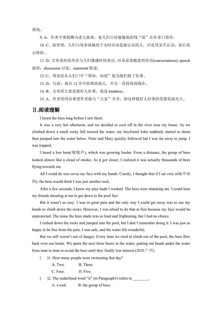 2013聚焦新中考英语大一轮复习讲义考点跟踪训练35宾语从句_第5页