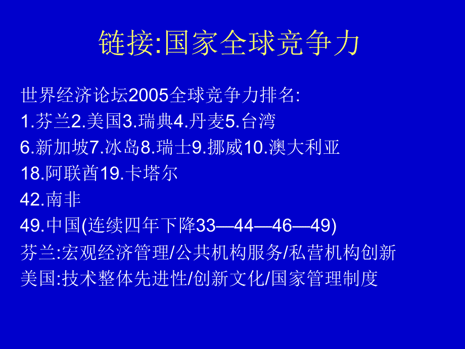 培育先进服务理念建设优质高效后勤_第4页