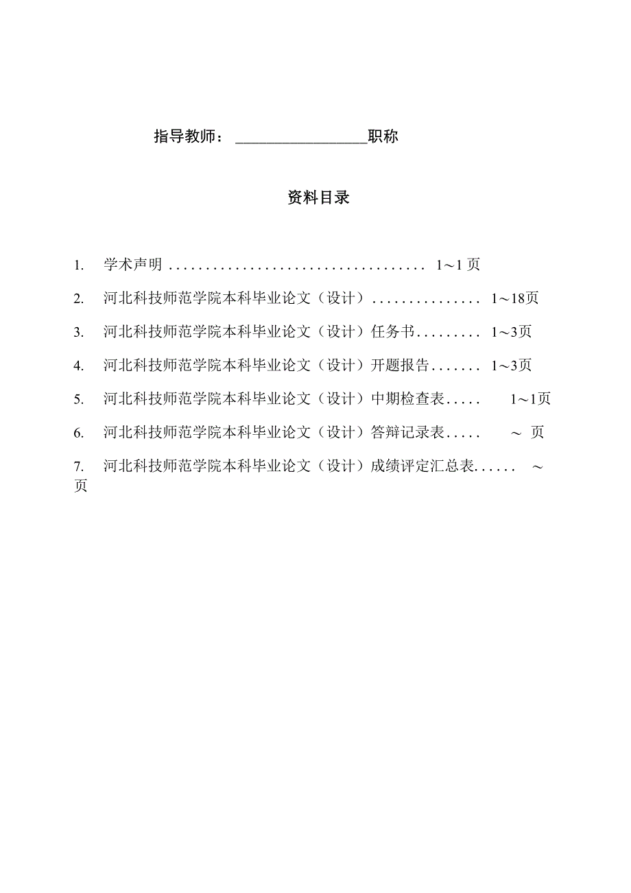 10KA桥式整流电路饱和电抗器_第2页