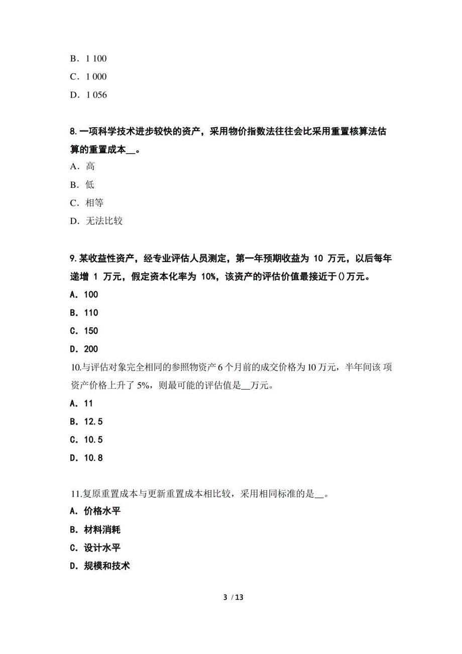 2022年上海资产评估师考试考前冲刺卷1测_第4页