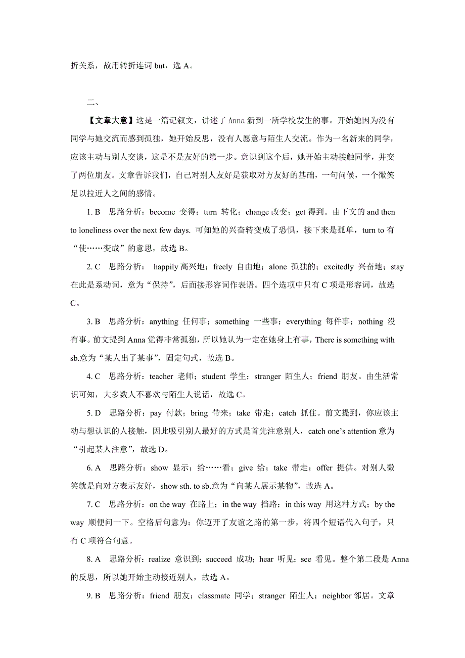 2015中考考能提升-完形填空专题同步练习.doc_第4页