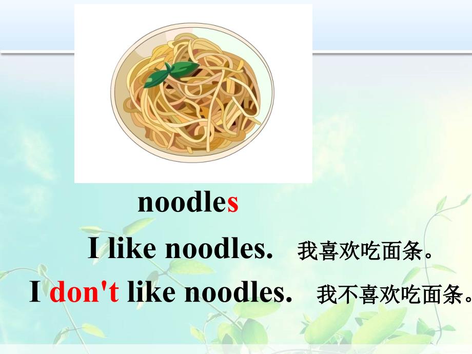 湘少英语四上Unit 5 I like noodlesppt课件3_第4页