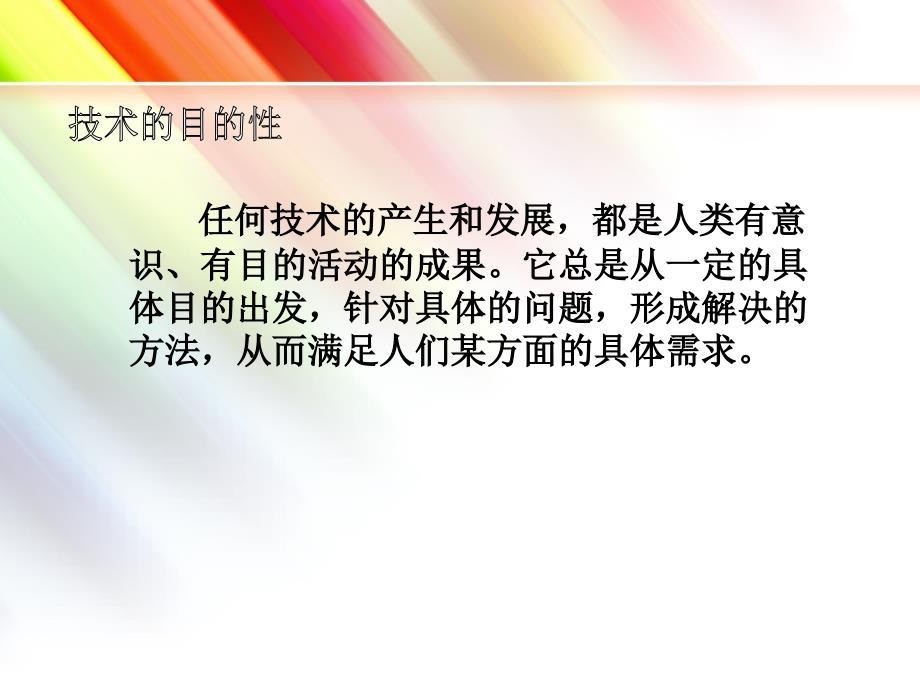 最新最新技术发明与技术革新_第3页