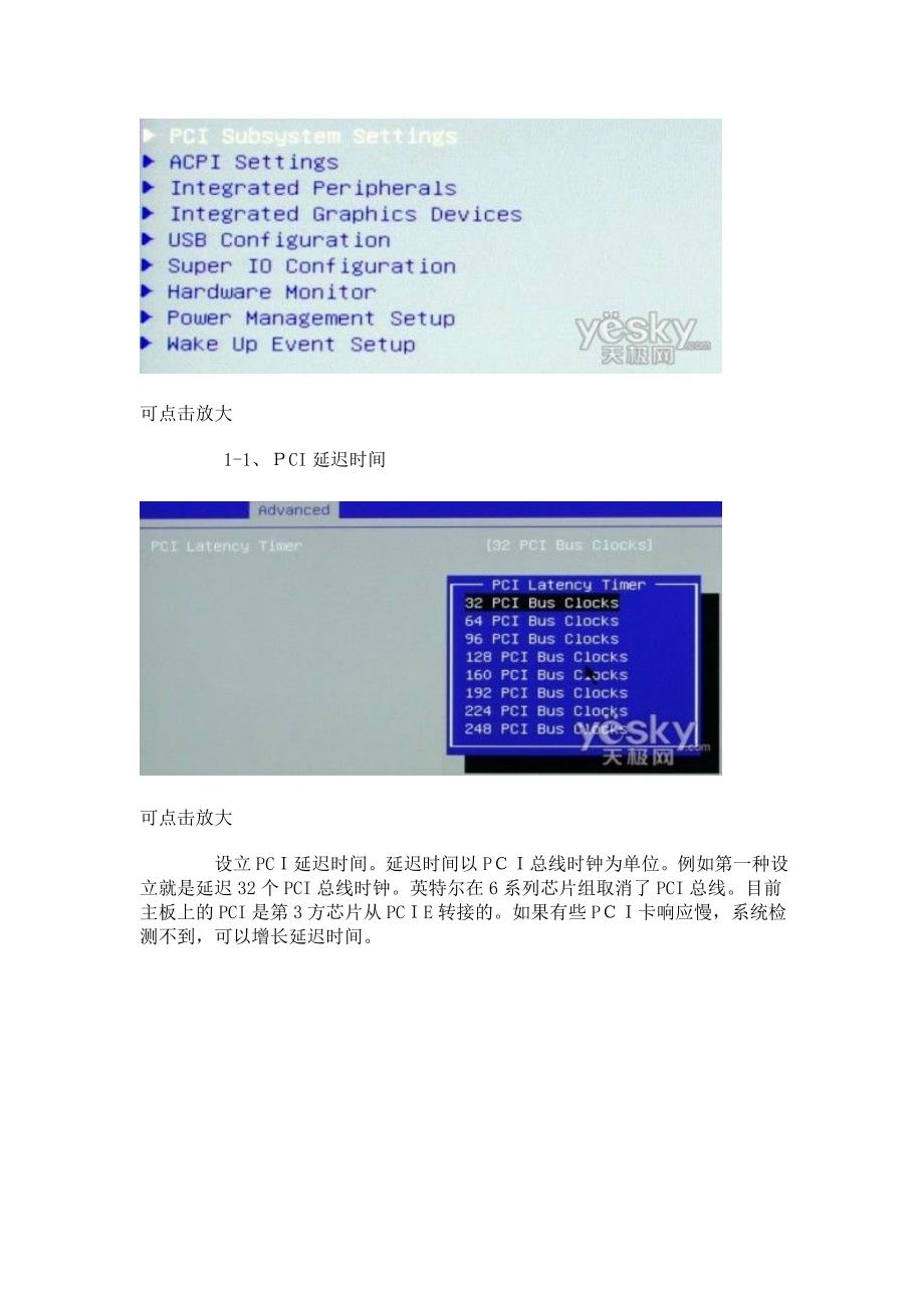 微星H61主板BIOS设置_第4页