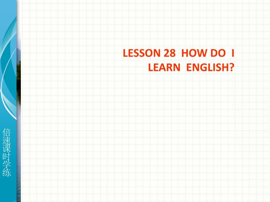 七年级英语下册教学课件：Lesson 28（冀教版）_第1页