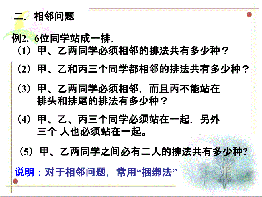 这五个数字组成没有重复数字的五位数.ppt_第3页