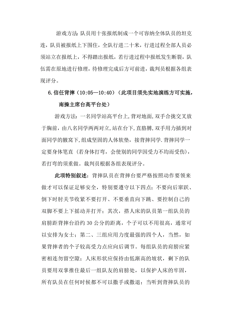 趣味闯关游戏_第2页