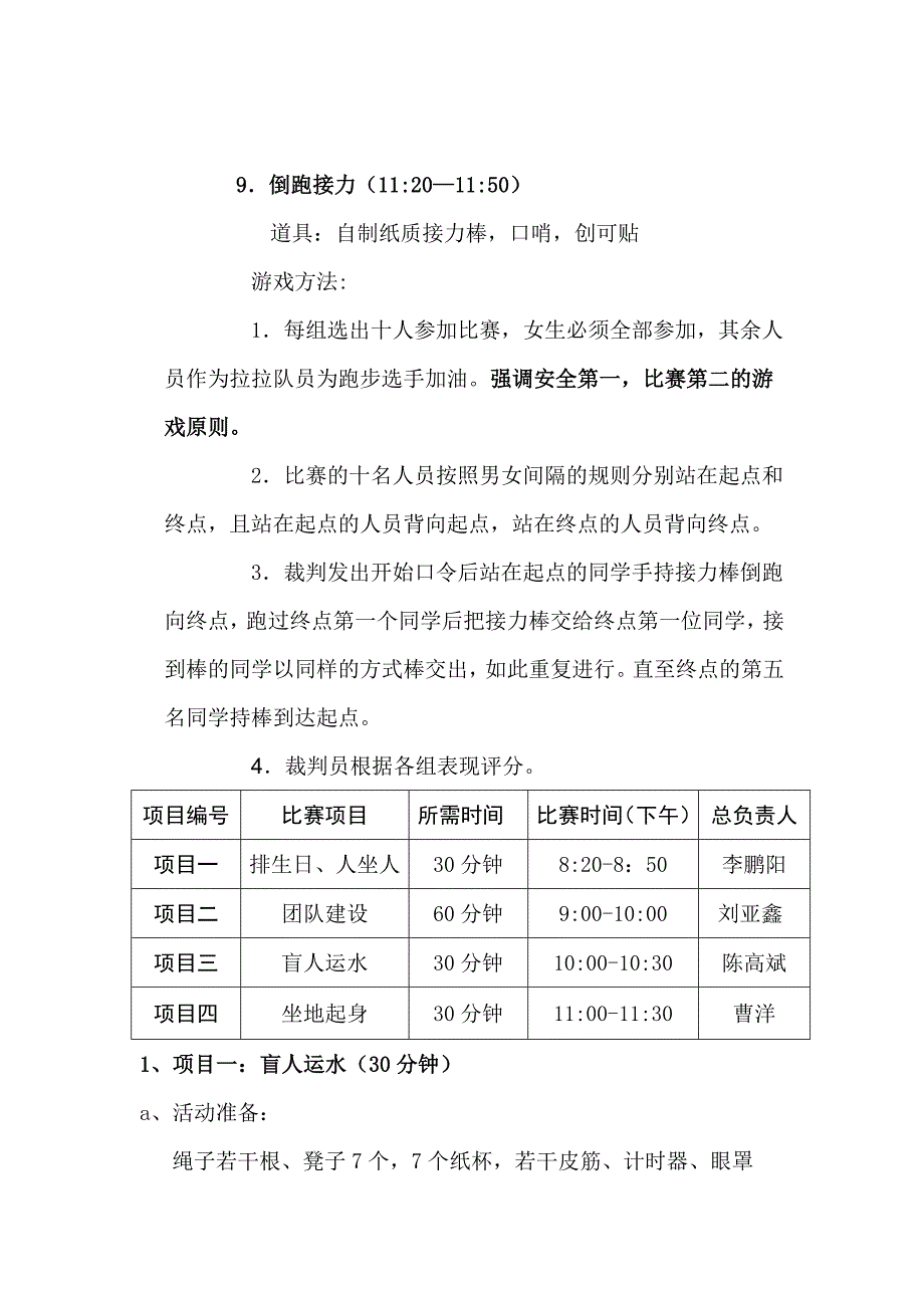 趣味闯关游戏_第4页