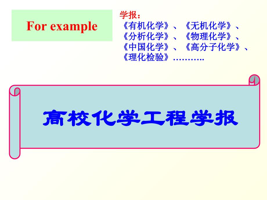 有机化学专业英语_第2页