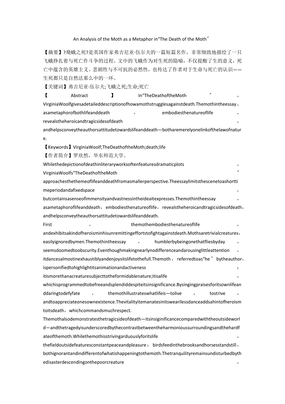 An Analysis of the Moth as a Metaphor in“The Death of the Moth”_第1页