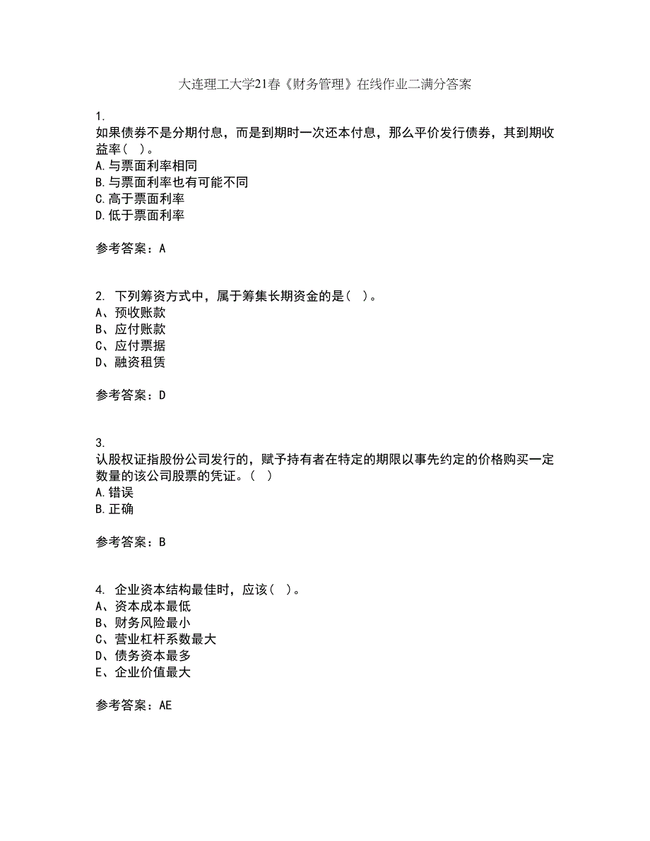 大连理工大学21春《财务管理》在线作业二满分答案9_第1页