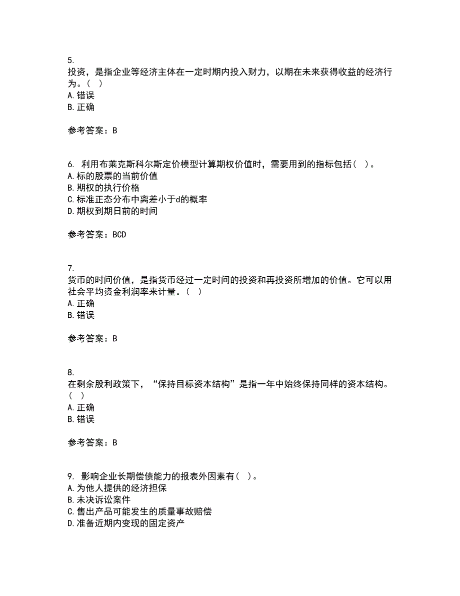 大连理工大学21春《财务管理》在线作业二满分答案9_第2页