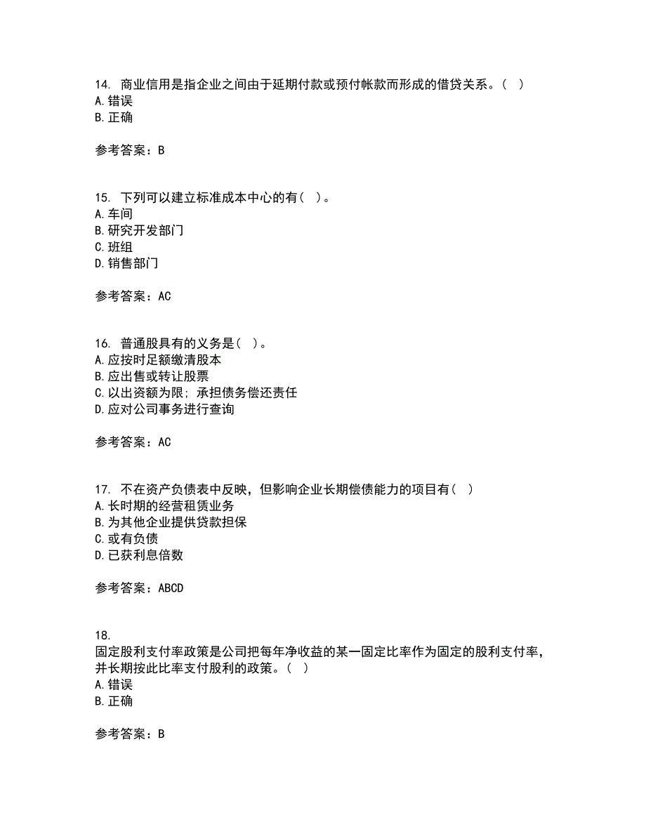 大连理工大学21春《财务管理》在线作业二满分答案9_第4页