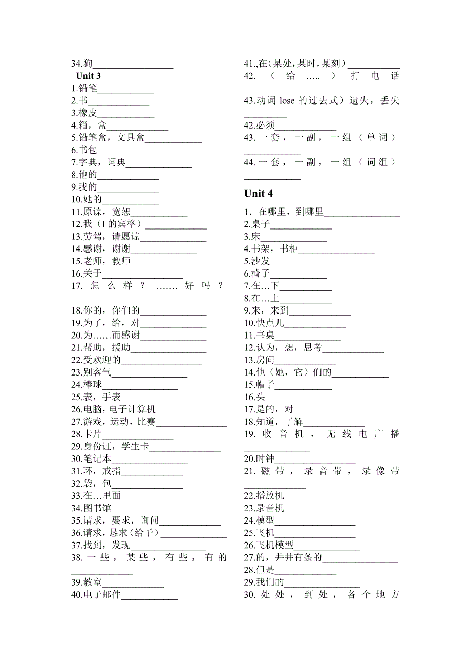 七年级上册英语单词表(适合默写只有中文)_第3页