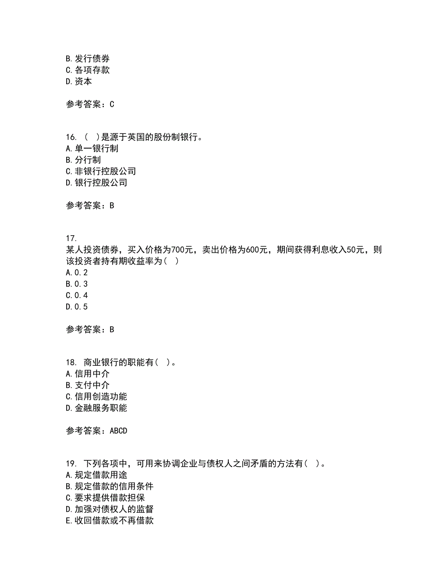 大连理工大学21秋《商业银行经营管理》平时作业一参考答案61_第4页