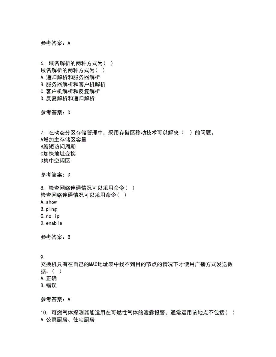 南开大学21秋《局域网组网原理》平时作业一参考答案86_第2页