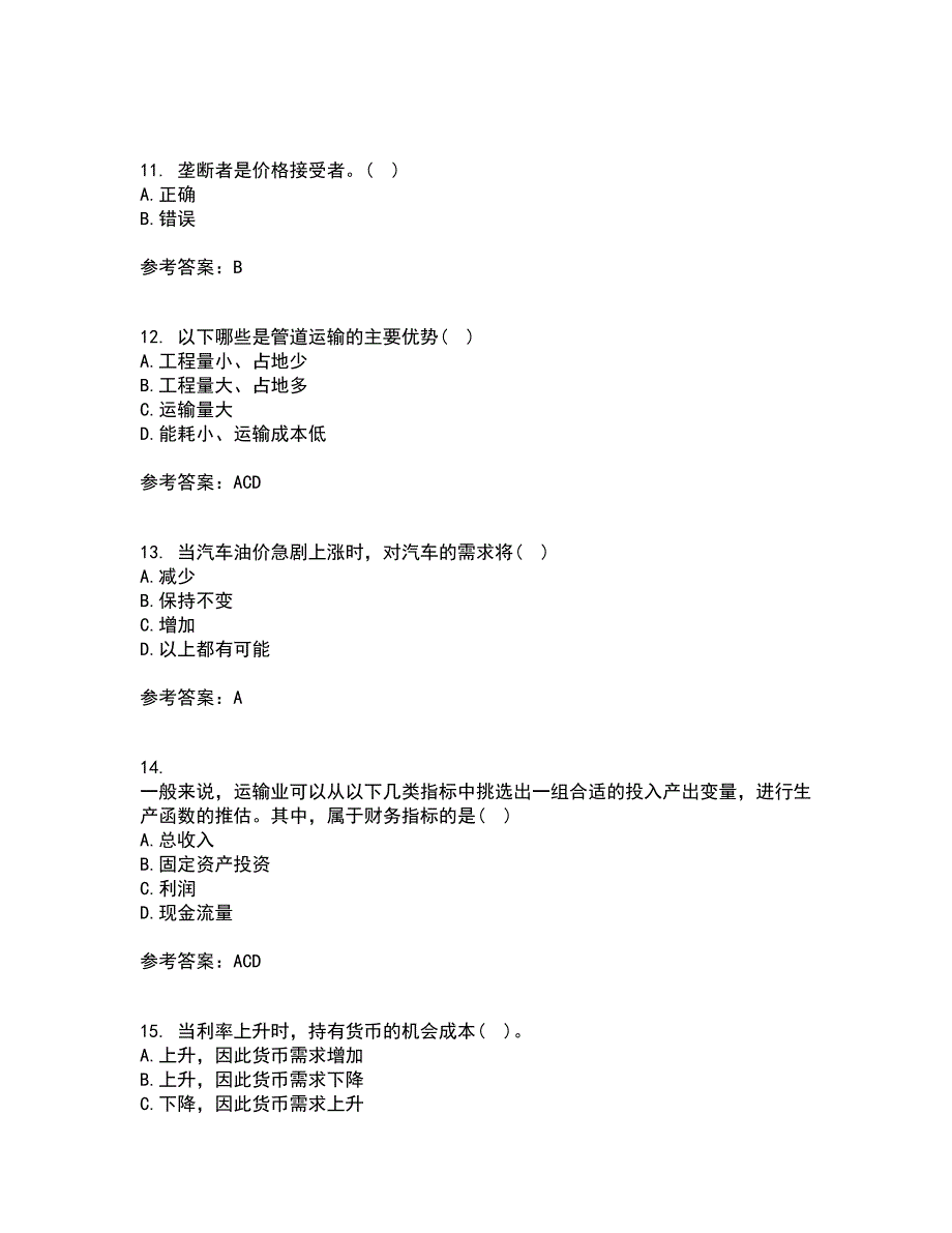 北京师范大学21秋《经济学原理》复习考核试题库答案参考套卷45_第3页