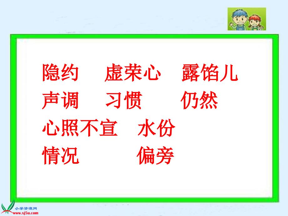 教科版四年级上册举的秘密课件1_第3页