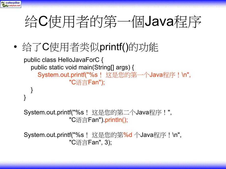 JavaJDK6学习笔记--ppt简体版第03章.ppt_第3页